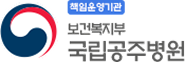 보건복지부 국립공주병원