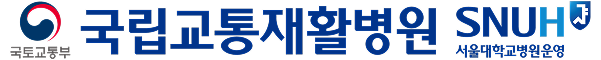 국립교통재활병원