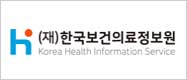 한국보건의료정보원