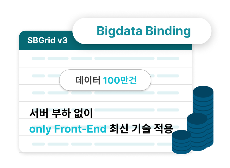 SBGrid Bigdata Binding 기능 소개