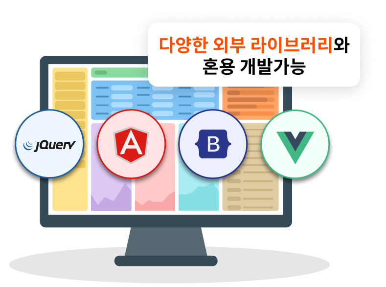 SBUx 다양한 외부 라이브러리와 혼용 개발 가능 기능 소개